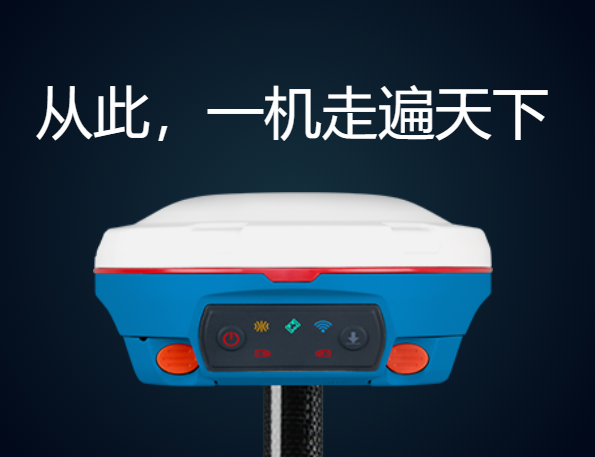千尋星矩2 GPS RTK測量儀器