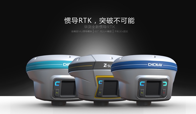 華測(cè)慣導(dǎo)RTK|X12傾斜測(cè)量參數(shù)|價(jià)格|批發(fā)|報(bào)價(jià)|多少錢