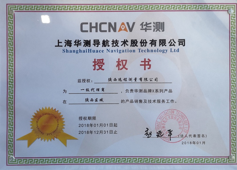 華測總代理,指定售后,鉆石經(jīng)銷商,金牌經(jīng)銷商