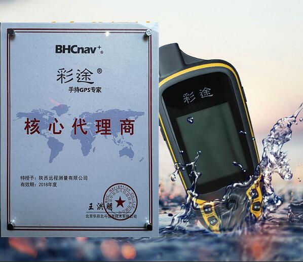 彩途全球核心代理商