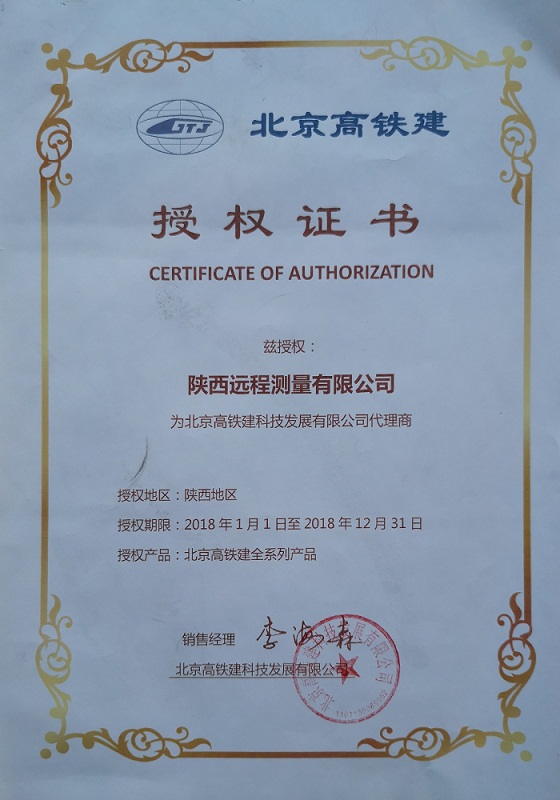 西北測繪儀器網(wǎng)