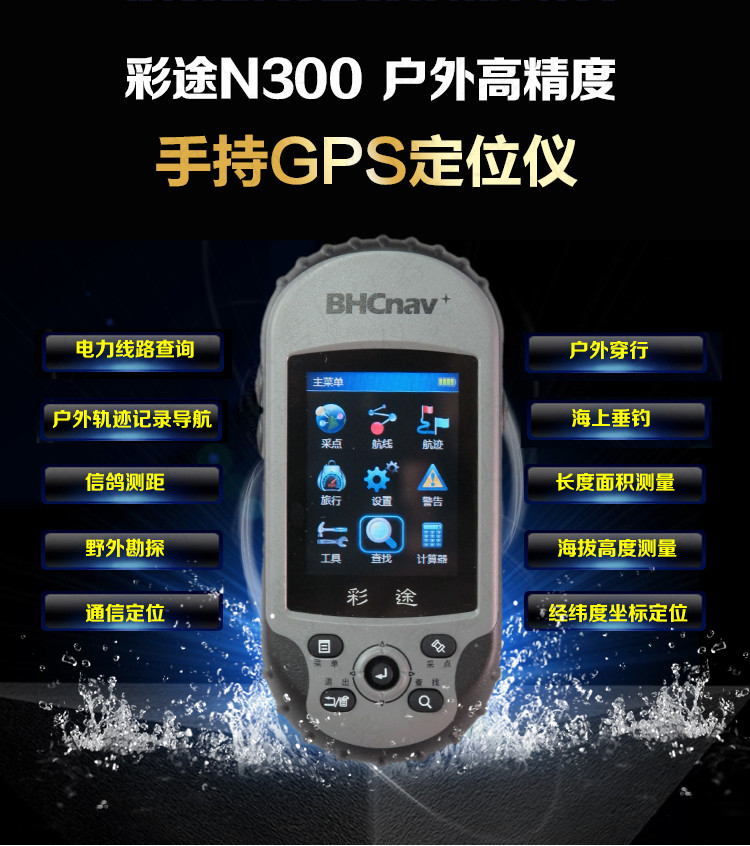 西北測繪儀器網(wǎng)