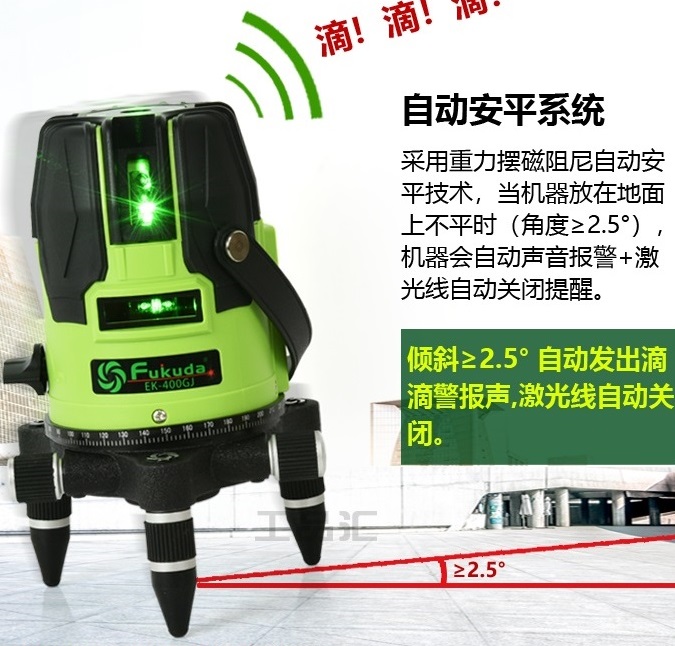 投線儀水平儀福田激光5線